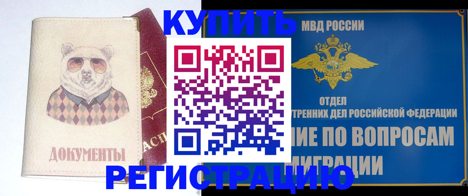 временная регистрация госуслуги в Перми