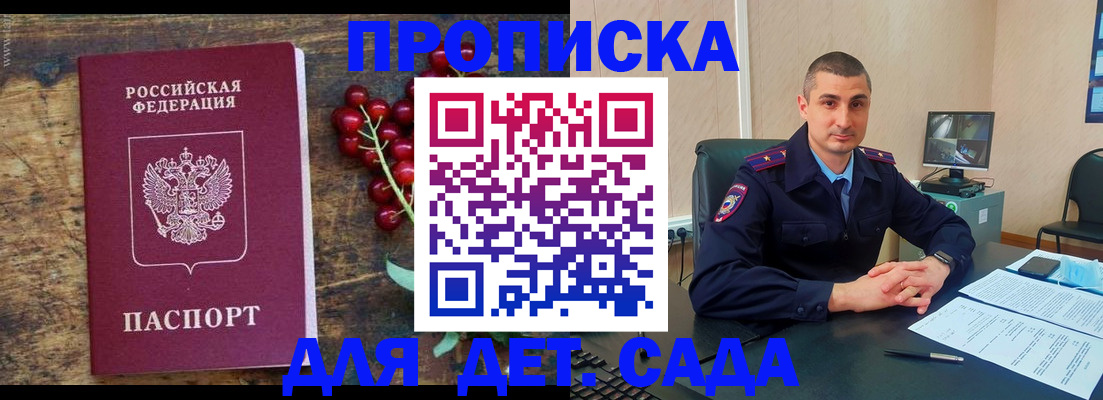 прописка поиск в Перми
